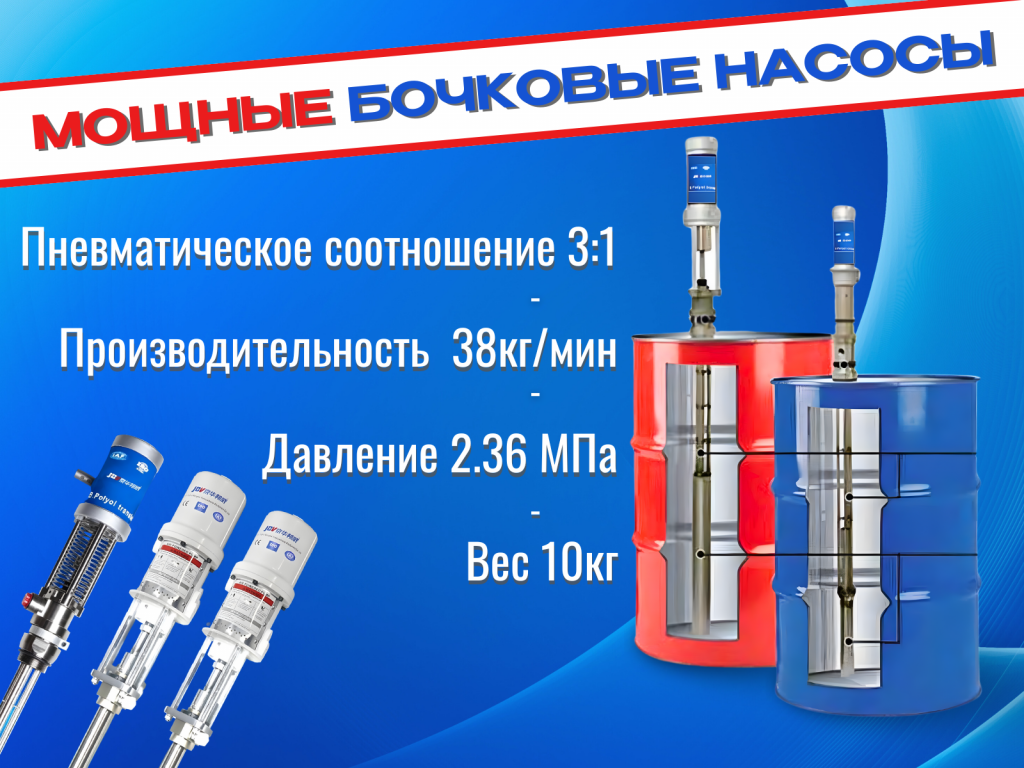 подающие насосы для оборудования ппу.png